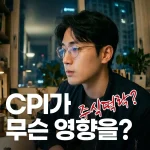 5월 CPI 발표일에 뉴스를 보고 있는 남성