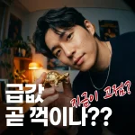 E:\desktop\워드프레스\글쓰기\7_금값 시세 이상 신호 7가지 지금 금값이 위험한 구간인지 확인하는 법