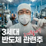 푸른빛의 미래형 AI 데이터센터 내부 3세대 반도체를 들고 있는 모습
